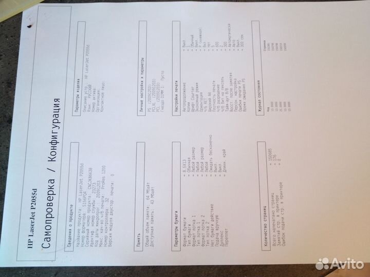 Принтер лазерный hp laserjet p2055d