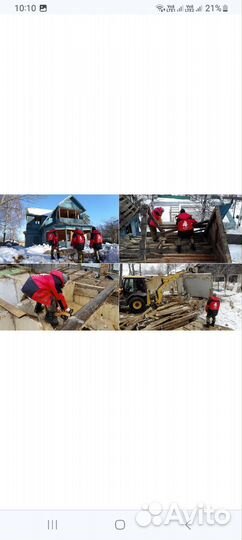 Снос домов,бань,различных построек