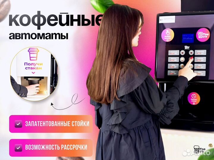 Миникофейня