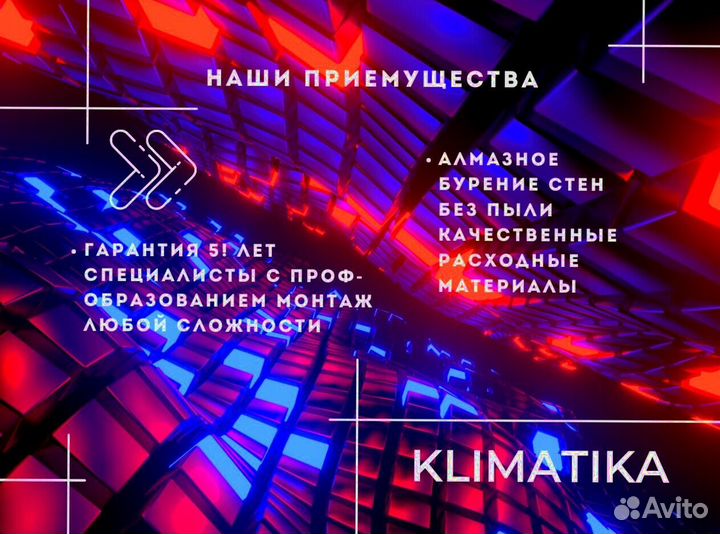 Установка кондиционеров продажа сервис