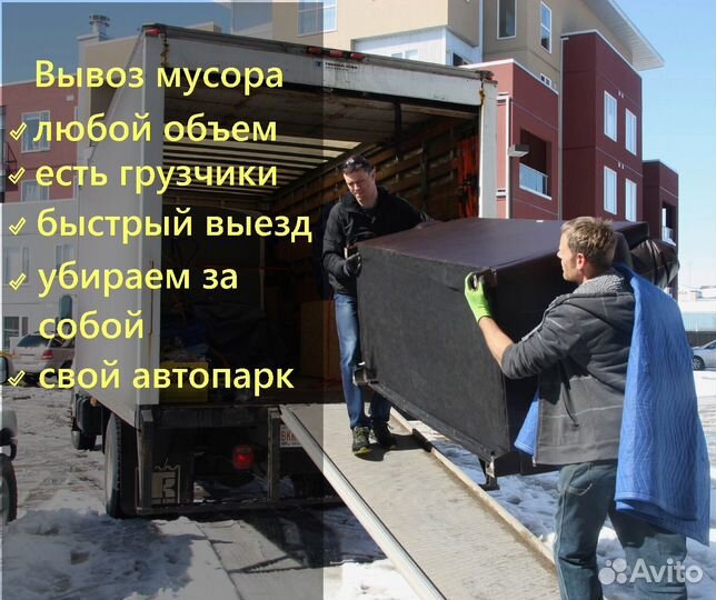 Вывоз мусора в Лобне