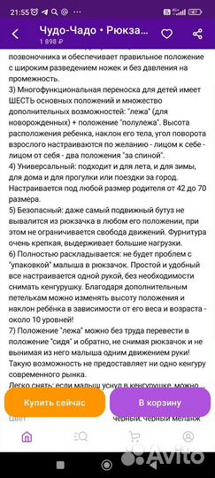 Рюкзак кенгуру