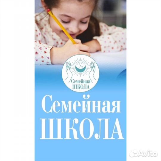 Подготовка к школе Экспресс