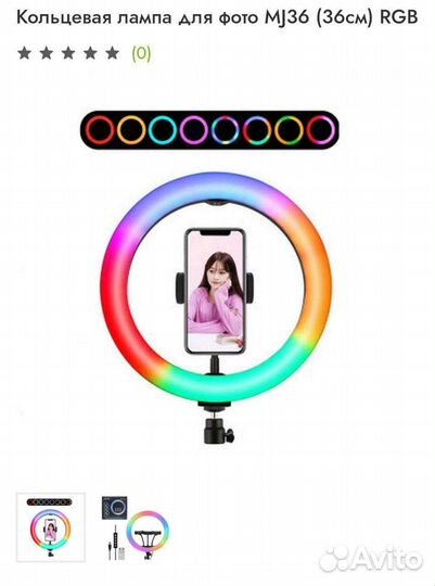 Кольцевые лампы штативы