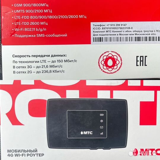 Wifi роутер