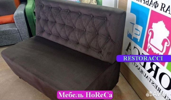 Диван новые