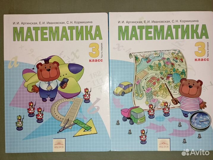 Учебники 3 класс