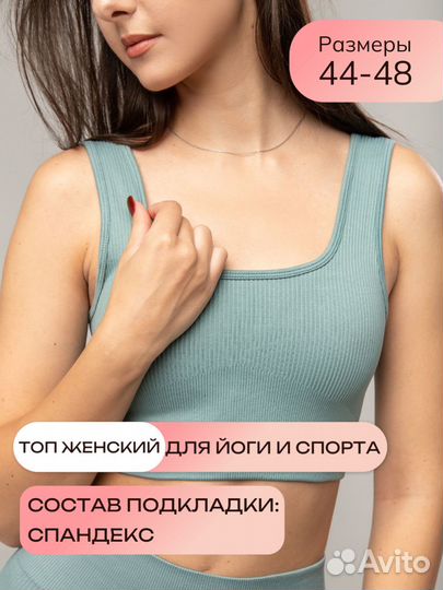 Комплект топ и леггинсы