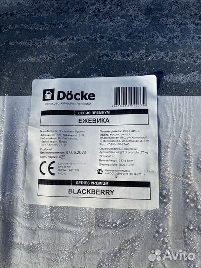 Гибкая черепица Docke PIE Dagon Premium Ежевика