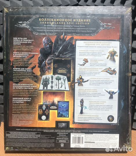 World of Warcraft shadowlands collectors edition