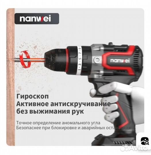 Шуруповерт для ледобура nanwei 150н.6 А.ч + Чехол