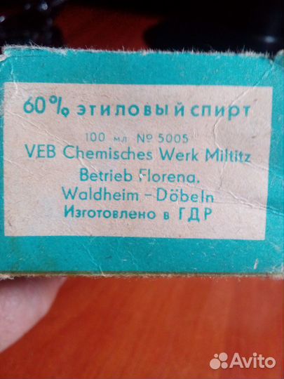 Парфюмерия СССР-гдр