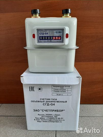 Газовый счетчик новый