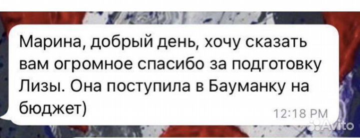 Репетитор по физике. Подготовка к ЕГЭ на 90+