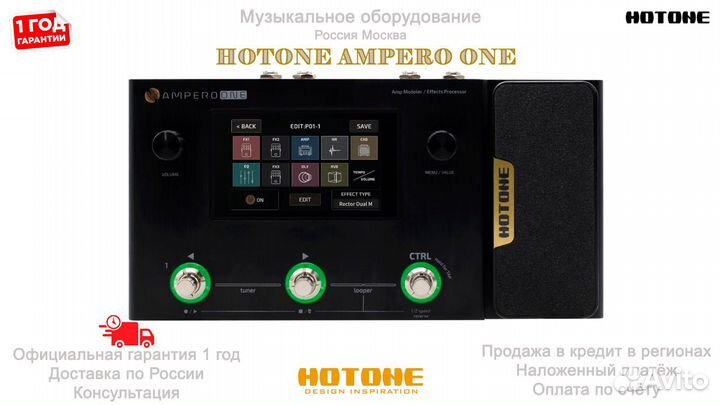 Гитарный процессор Hotone Ampero One Новый