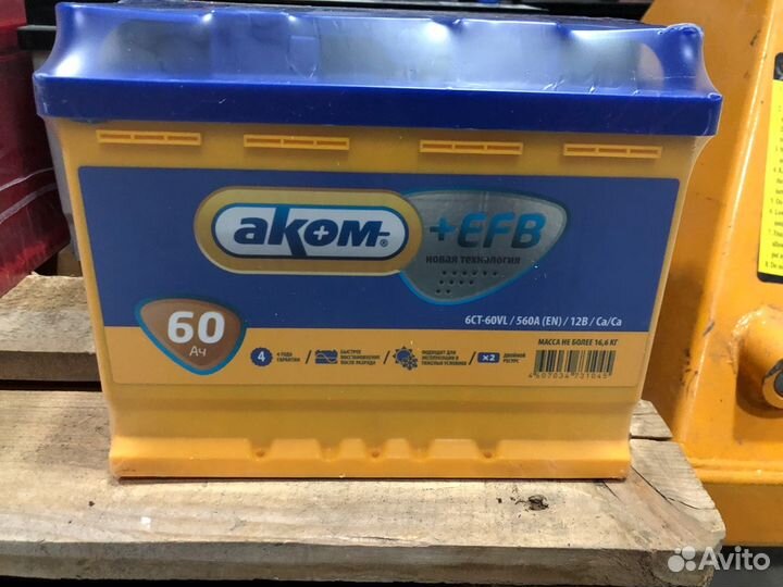 Аккумулятор аком EFB 60