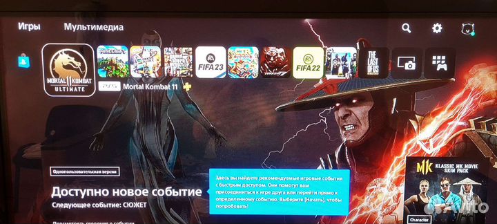 Аренда ps5+ Vr шлем