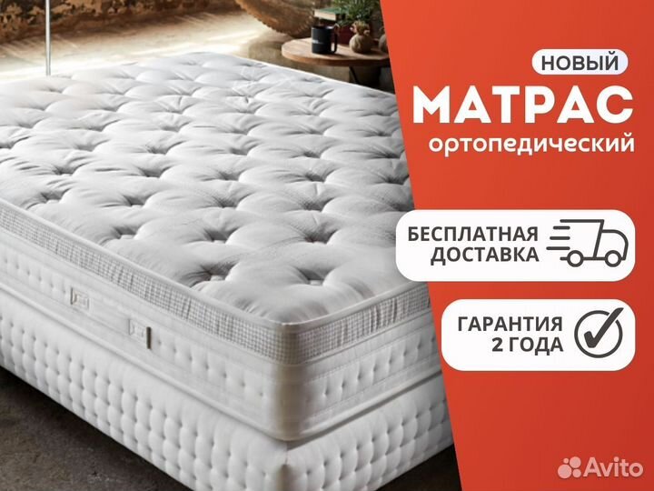 Матрасы 160х200 новые