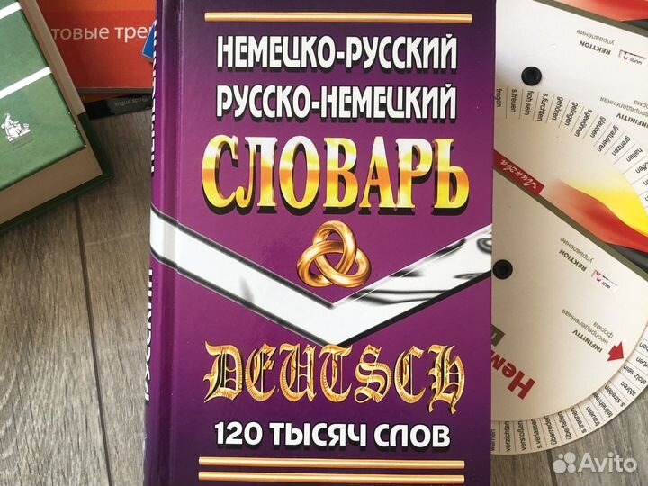 Книгипо немецкому языку