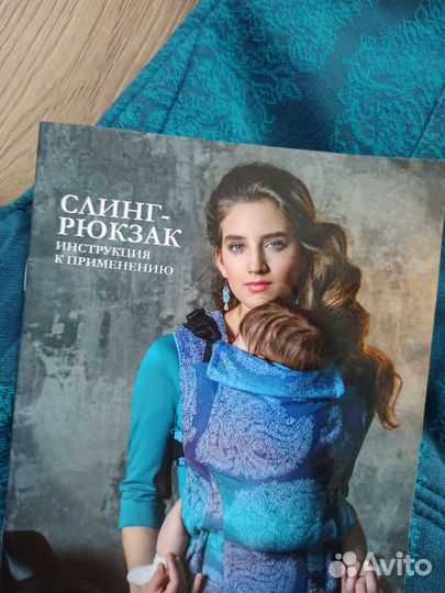 Слинг рюкзак эргорюкзак переноска кенгурушка