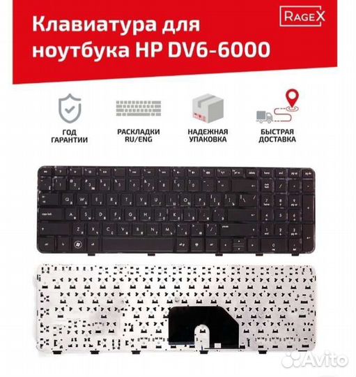 Клавиатура для ноутбука hp pavilion 15