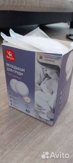 Вкладыши для груди