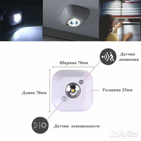 Светодиодная подсветка с датчиком движения