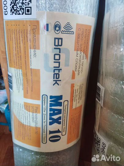 Отражающая влагостойкая тепло-паро-шумоизоляция