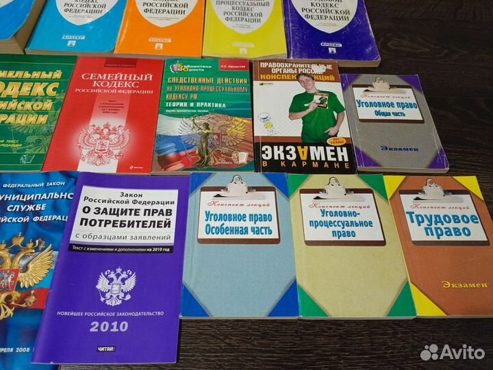 Учебная литература по юриспруденции