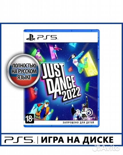 Игра PS5 Just Dance 2022