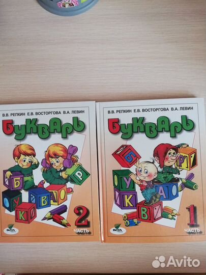 Букварь Репкина