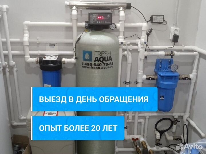 Система очистки воды / Система обезжелезивания