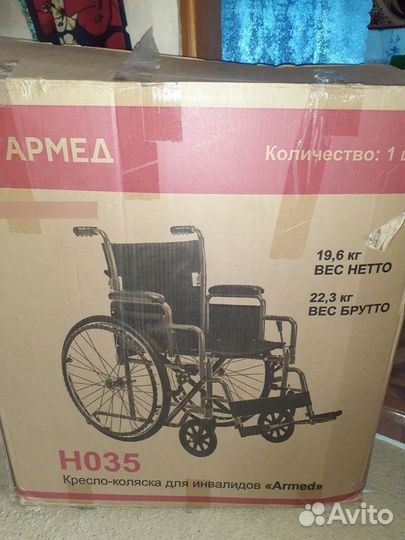 Инвалидная коляска для взрослых