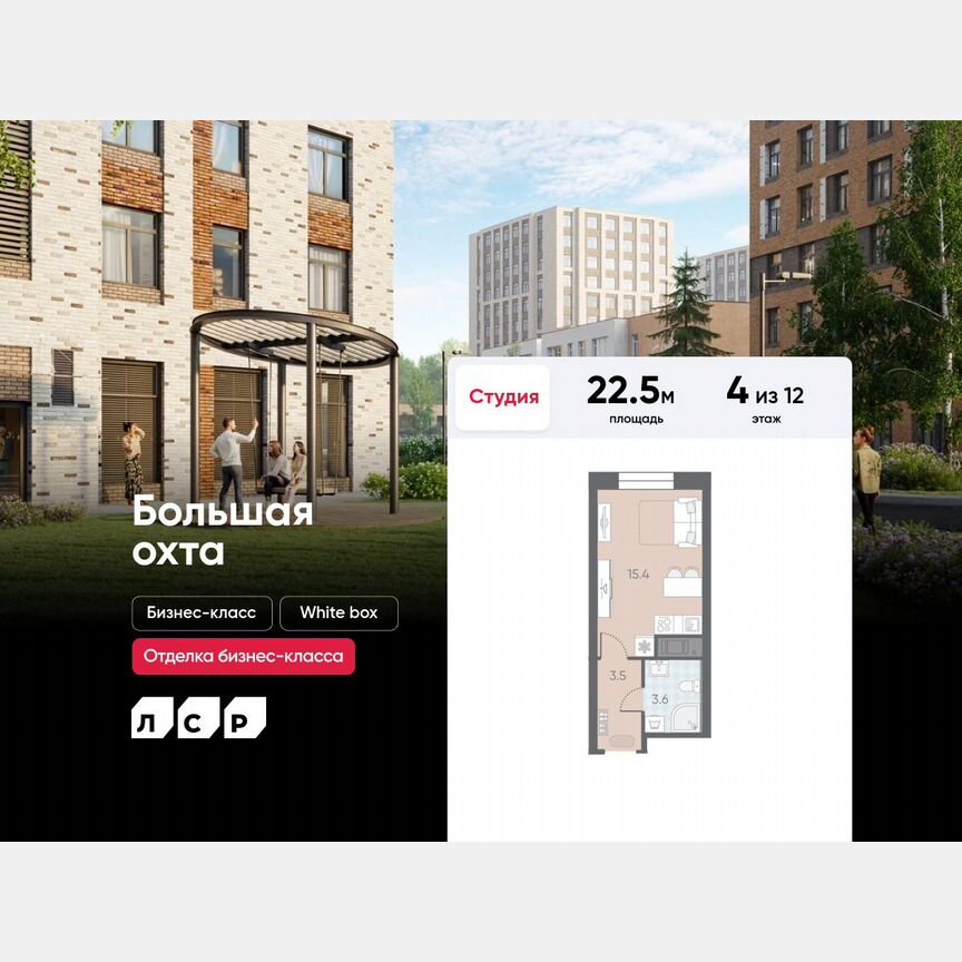 Квартира-студия, 22,5 м², 4/12 эт.