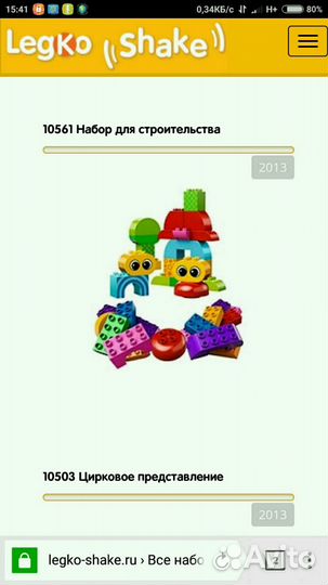 Lego duplo 10542,10526,10597,10504, 10574, 10561