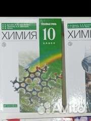 Химия 10
