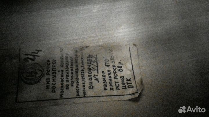 Виолончель 1/2