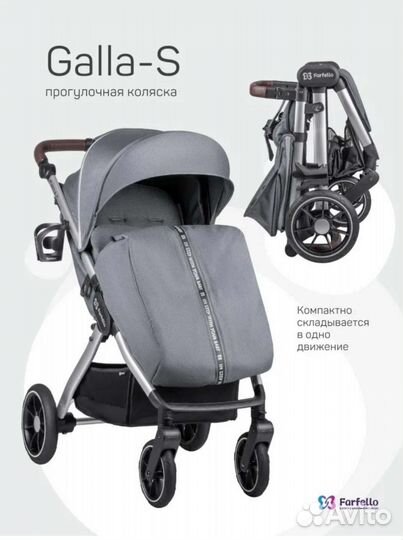 Прогулочная коляска farfello Galla-S