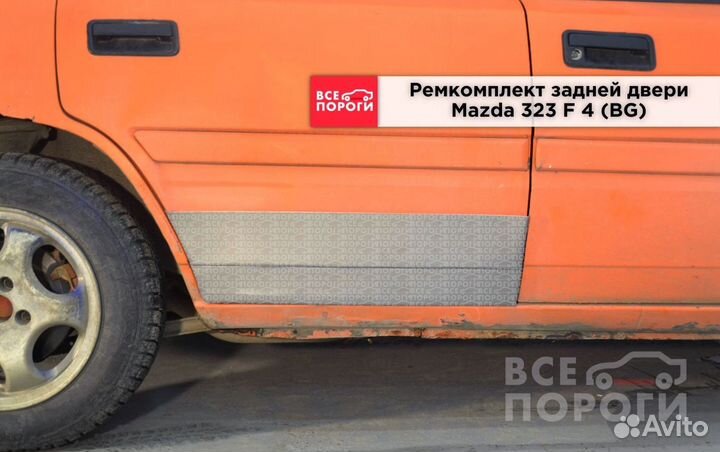 Мазда 323 F 4 (BG) пенка