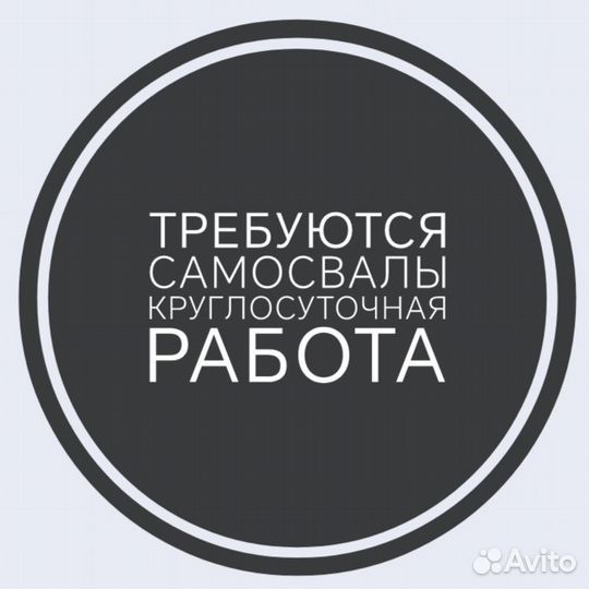 Круглосуточная работа для самосвалов до 2027года