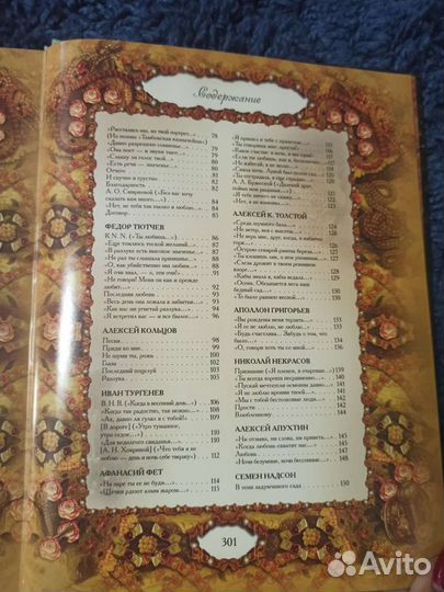 Нежные стихи Сборник любовной лирики