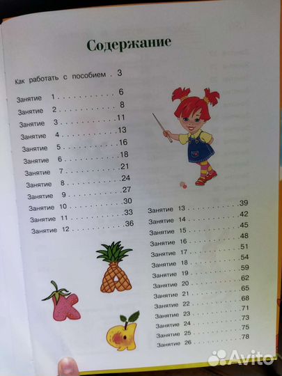 Развивающие пособия для детей