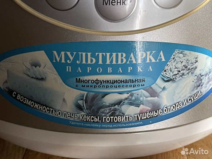 Мультиварка panasonic