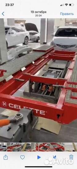 Стапель для кузовного ремонта celette