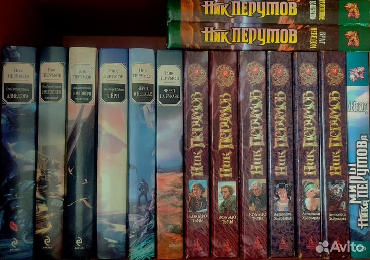 Книги Ник Перумов Серии