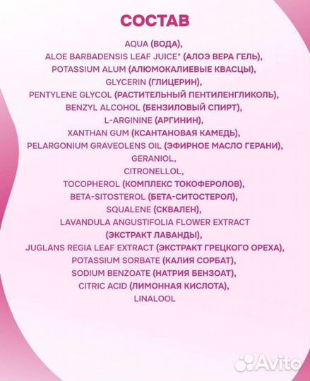 Дезодорант женский Леврана