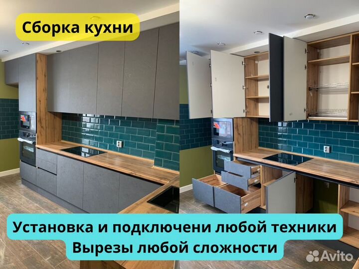 Сборщик мебели Сборка кухни в Краснодаре