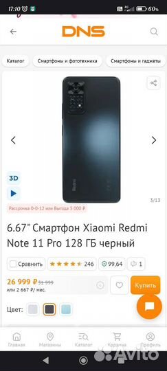 Xiaomi Redmi Note 11 Pro, 6/128 ГБ