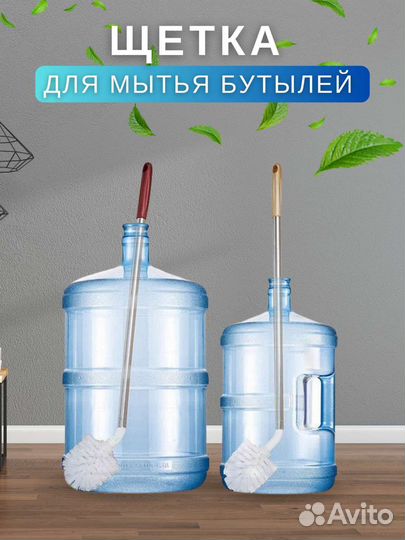 Ершик для бутылок 19 л