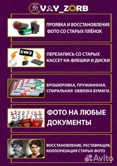 Фото на документы